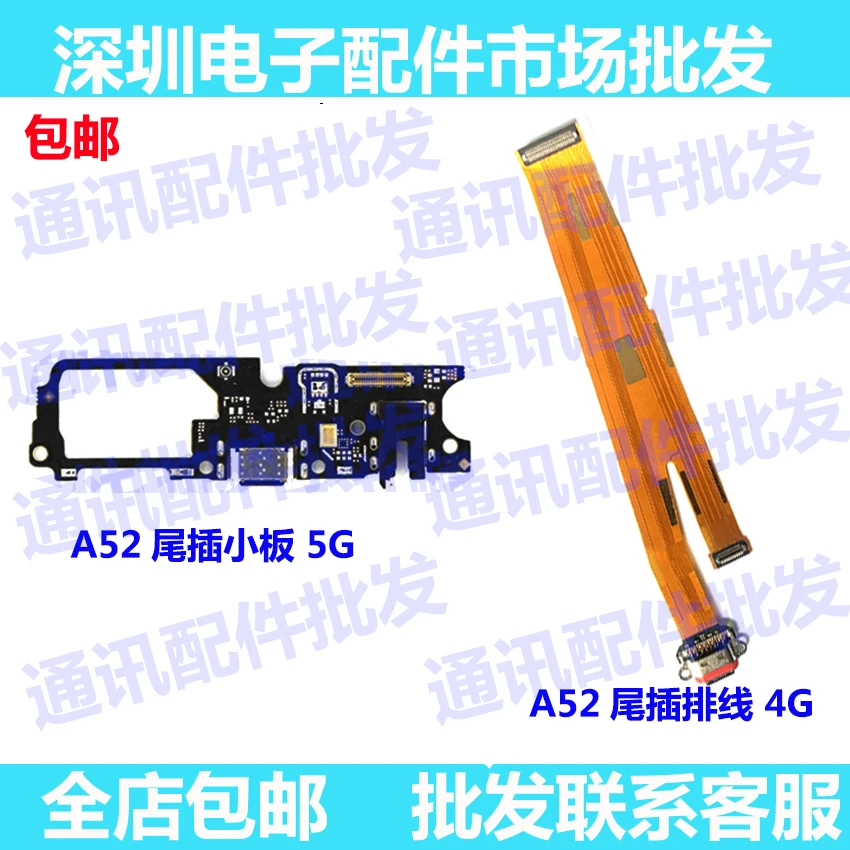 

USB Charger Dock Connector Charging Port For OPPO A52 4G 5G Flex Cable With Jack