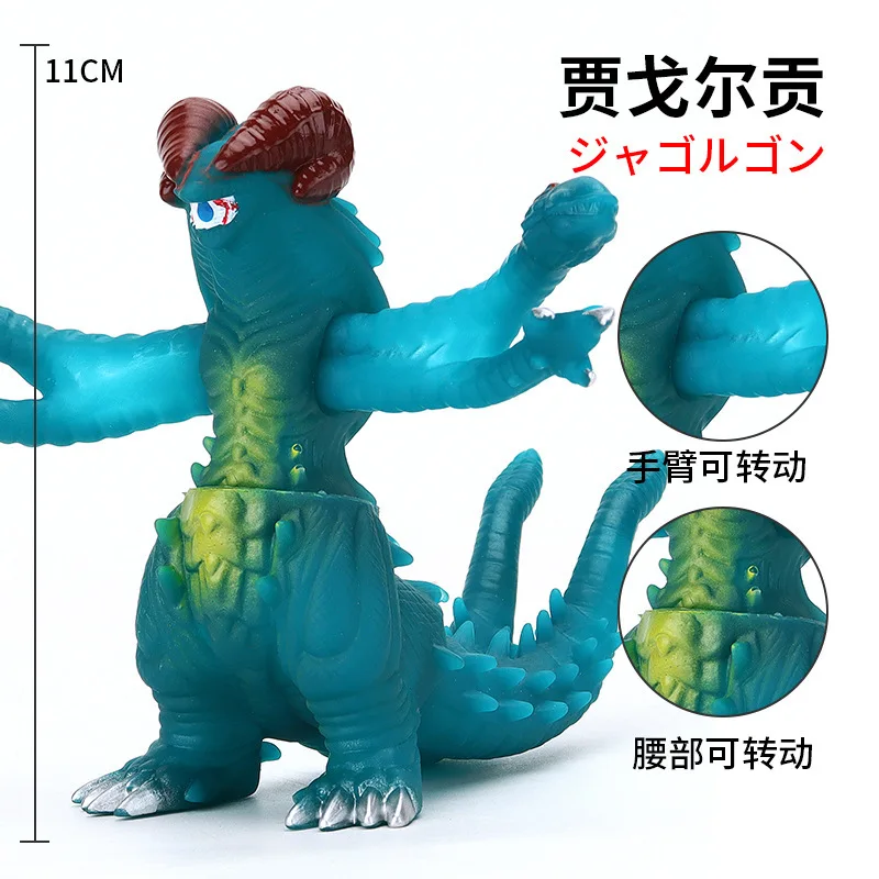 

11cm Small Soft Rubber Monster Gargorgon Original Action Figures Model Furnishing Articles Children's Assembly Puppets Toys