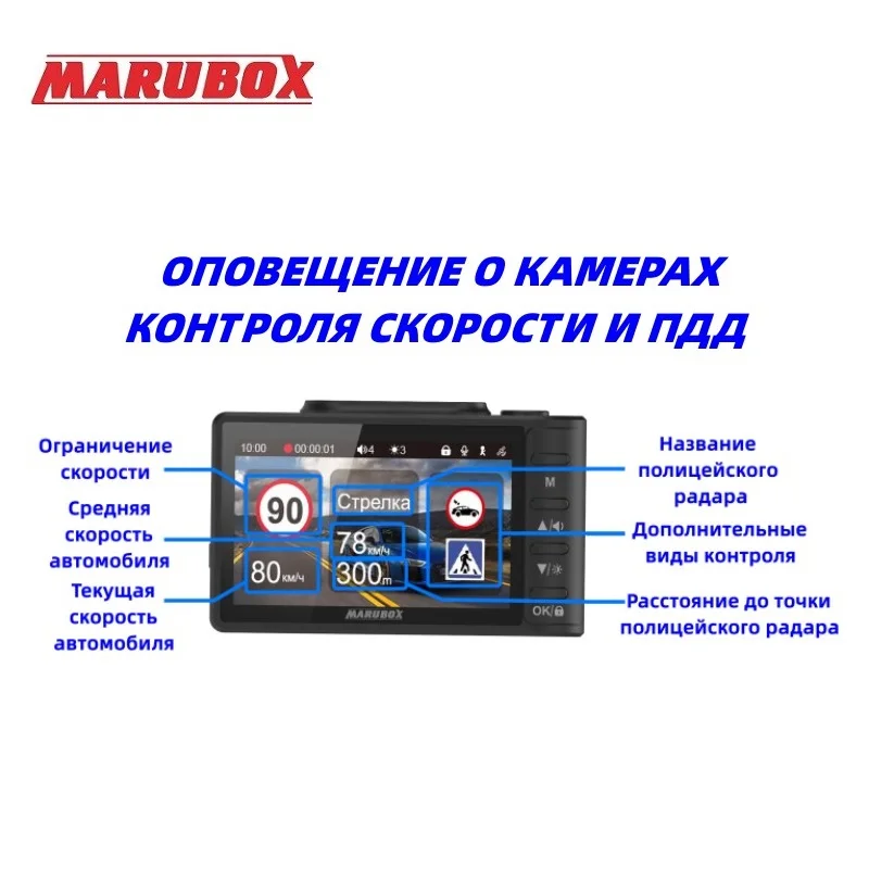 Marubox m345gps. Marubox m345gps. Видеорегистратор marubox m680r. Видеорегистратор с радар-детектором incar sdr-40 tibet, gps. Регистратор с gps информатором.