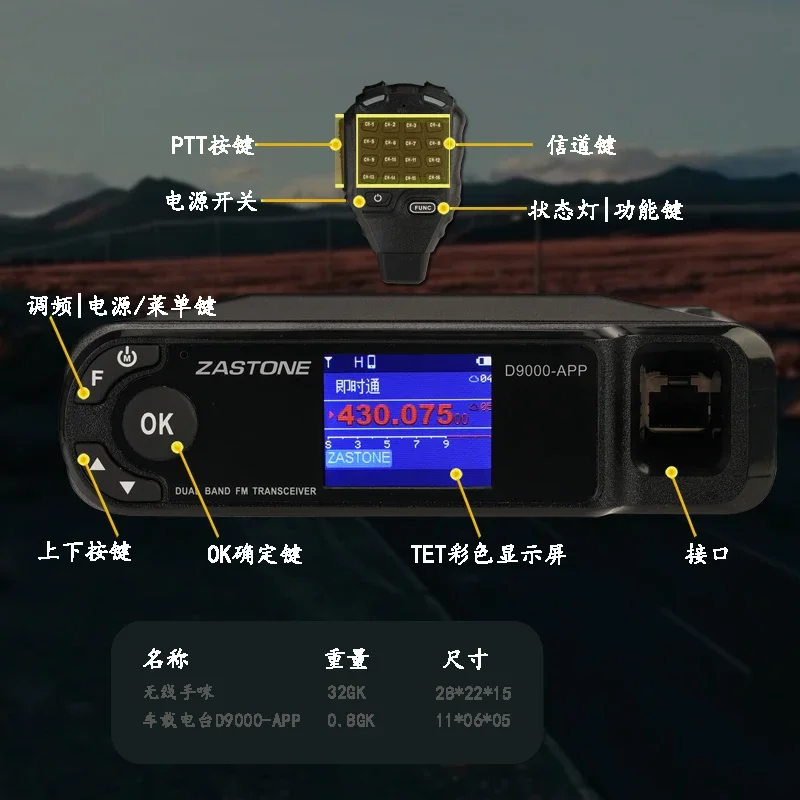 ZASTONE D9000APP Автомобильная рация 50 Вт Мобильная радиостанция двухдиапазонная