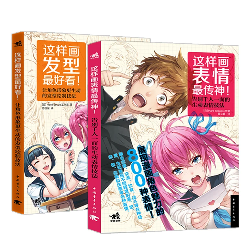 

How To Draw Manga Japan Tutorial Hand-painted Techniques Character Anime Art Simple Strokes Art Coloring Book Book UI-054