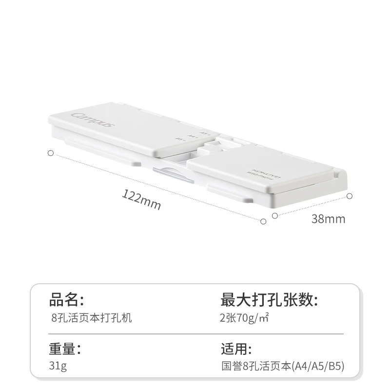 

Kokuyo WSG-PN01W Портативный дырокол
