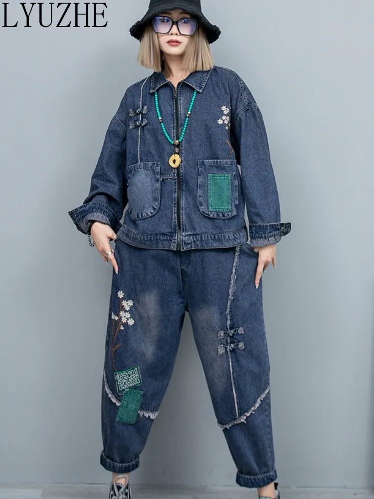 

LYUZHE Embroidered Flower Loose Casual Jean Jacket + Harem Pants Two-piece Set Women Autumn 2023 Fashion Matching Set ZXF697A