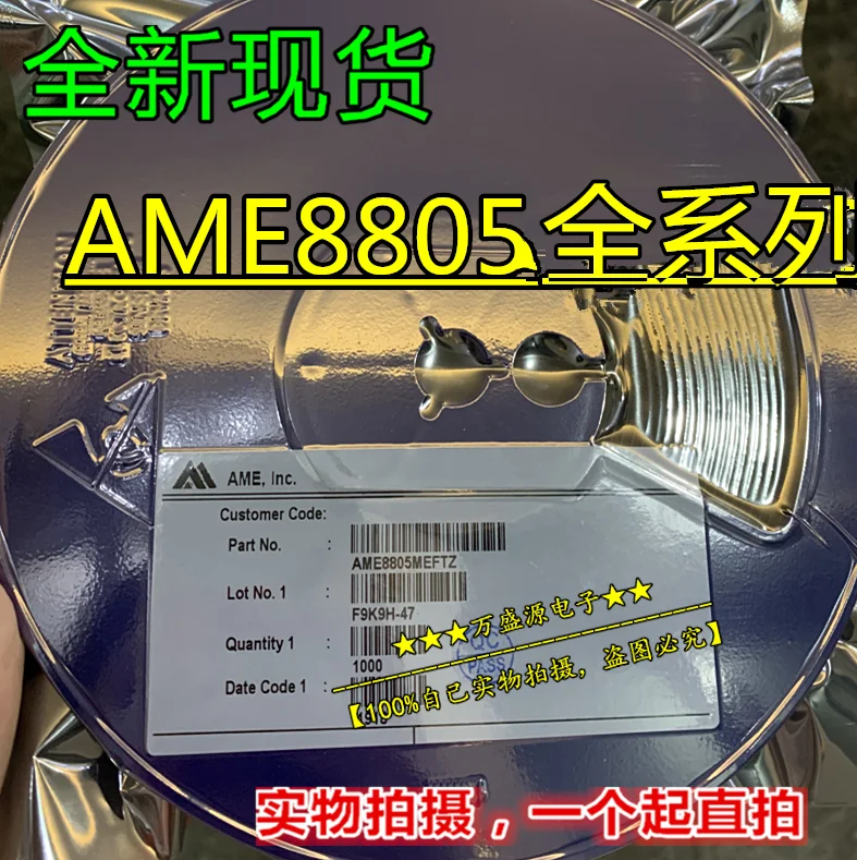 

100 шт., 100% оригинальный новый чип регулятора напряжения AME8805BEFTZ AME8805B SMD SOT-89 LDO