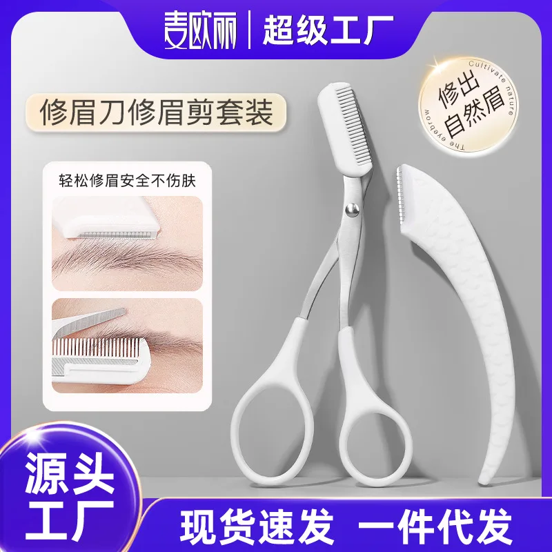 Безопасный нож для бровей и учащихся новинка ножницы обрезки против царапин