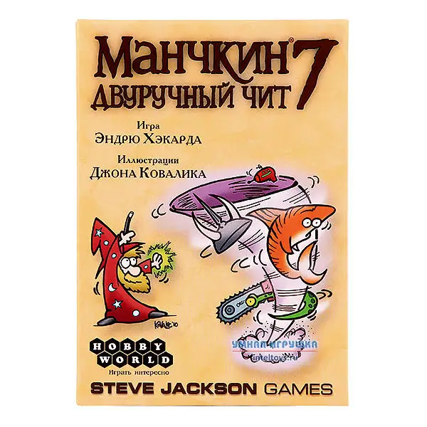 Дополнение Манчкин 7. Двуручный чит Hobby World (Хобби Ворлд) чит|Карточные игры| |