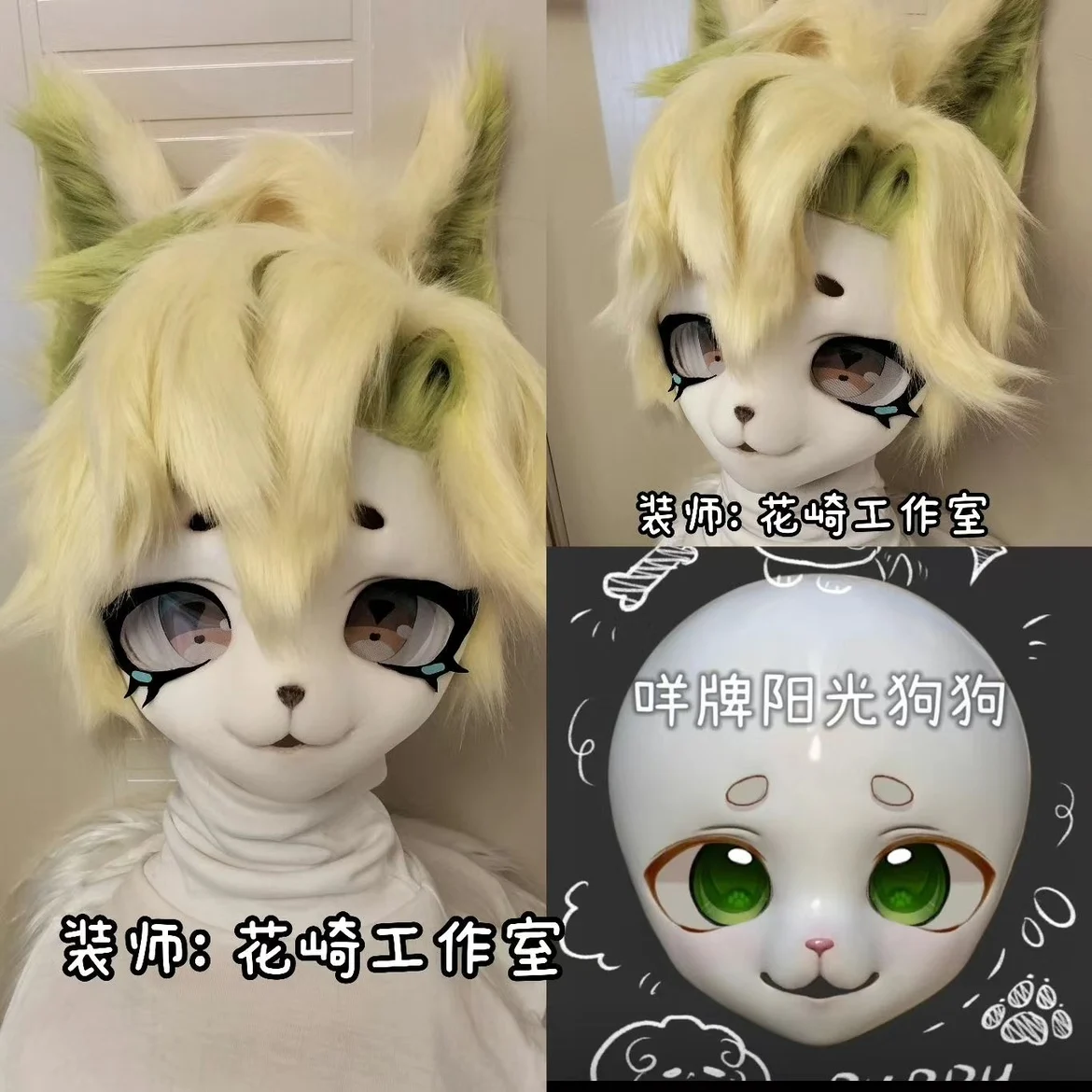 Маска-кигуруми Sunshine Dog | AliExpress
