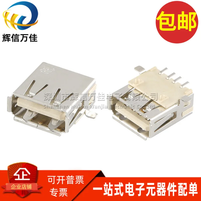 

5PCS/ 292303-9 imported patch USB connector USB interface brand new original spot can be shot straight