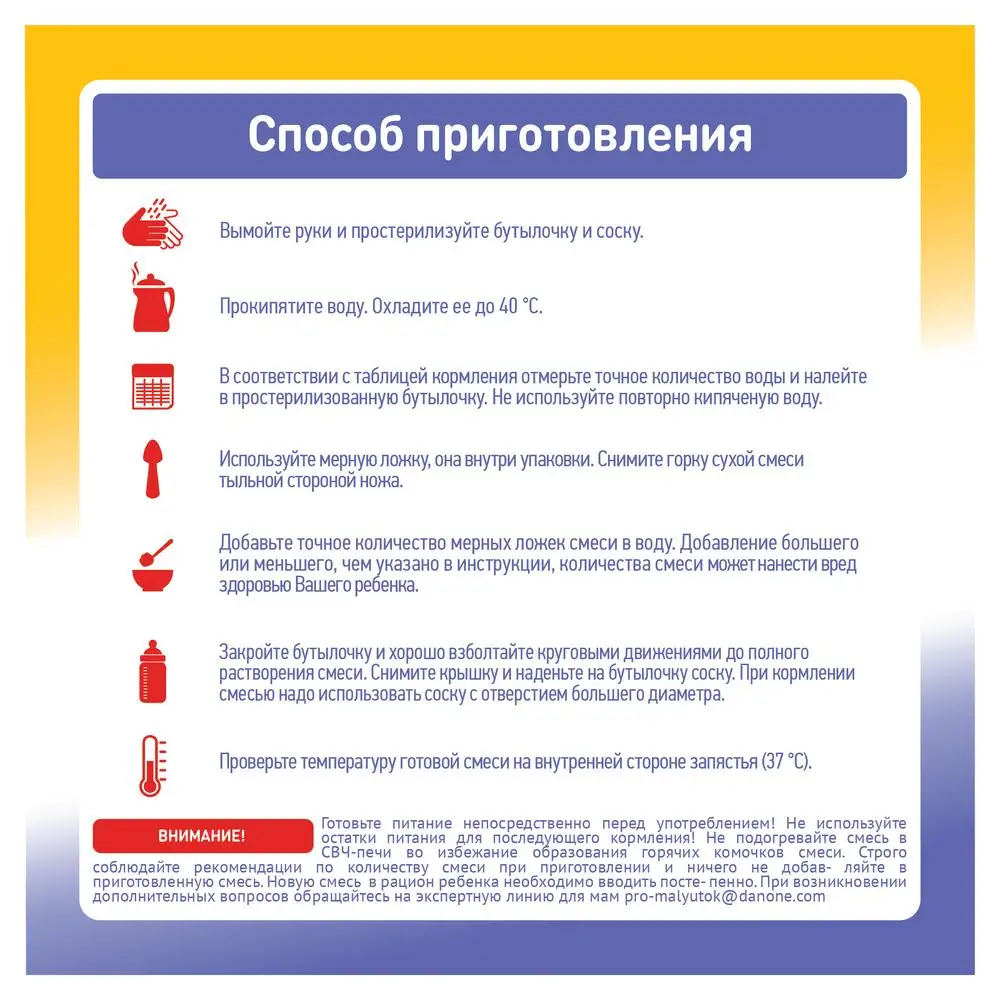 МАЛЮТКА КОМФОРТ 0-12 600 Г смесь с рождения | Мать и ребенок