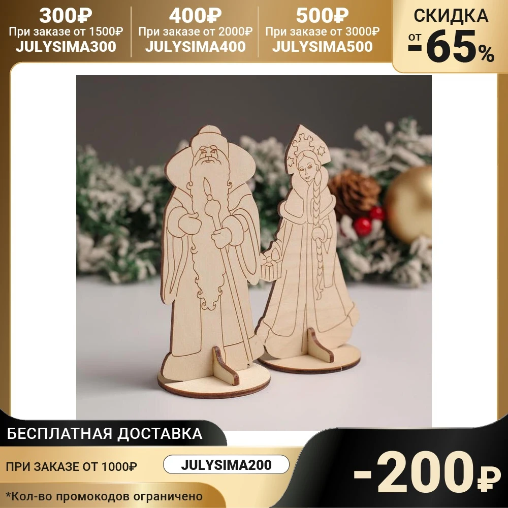 Сувенир "Дед Мороз+Снегурочка" 7 5х13х6 см 6895880 | Игрушки и хобби