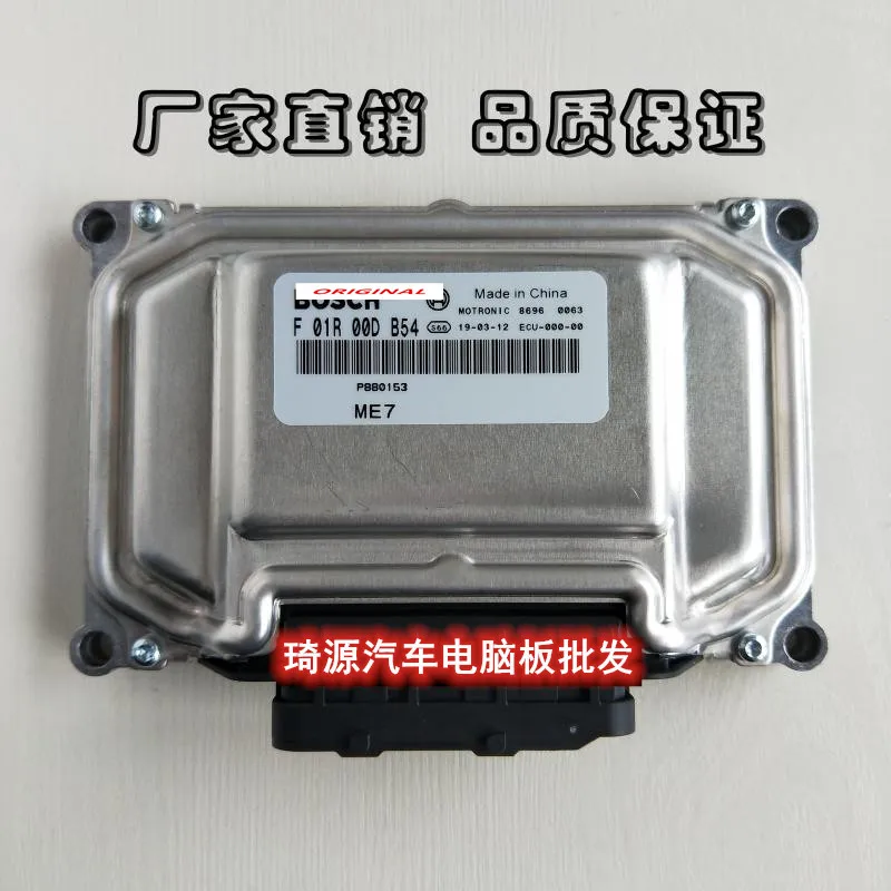 Новый F01R00DB54 ECU оригинальный автомобильный двигатель компьютерная плата