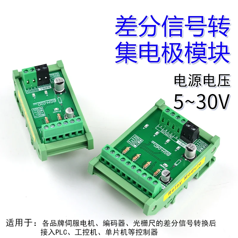 

Differential signal to collector encoder high-speed pulse high-speed optocoupler isolation plate servo pulse to PLC