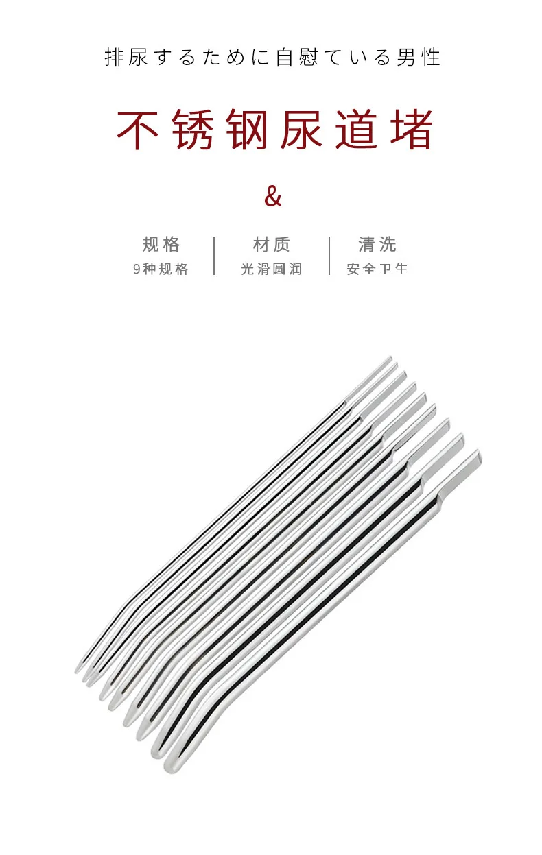 Заглушки для пениса Секс-игрушки мужчин Гей-расширители Катетер Звуки