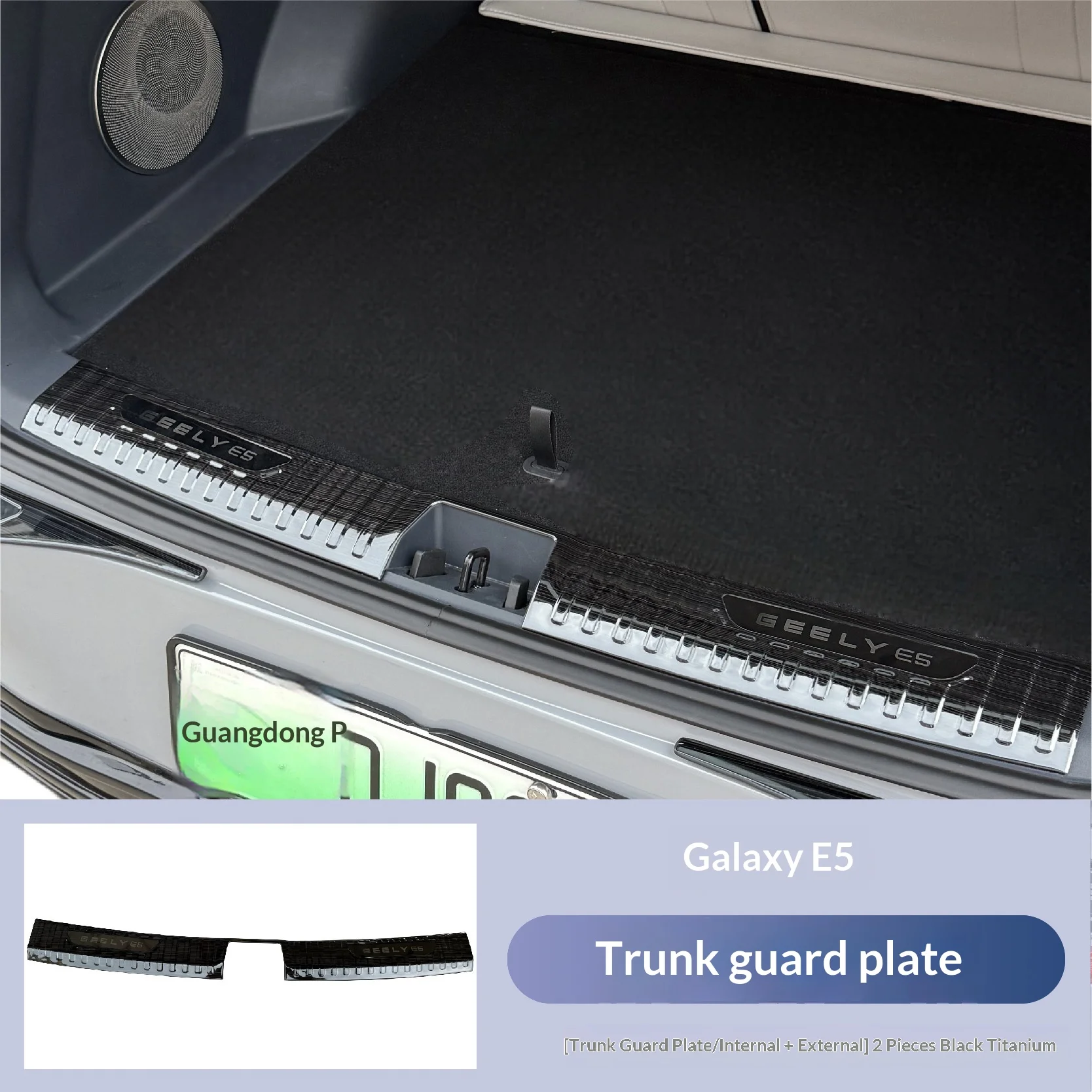 Для Geely Galaxy E5EX5 автомобильный багажник, комплект пороговых полос, защита от ударов, внутренняя модернизация, яркая полоса из нержавеющей стали (art.: 3920d448e42ee) - 3920d448e42ee