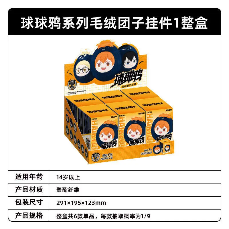 Официальный оригинальный аниме-аксессуар: подвеска Tuanzi из серии Card Game Volleyball Youth Ball Crow, подарок для мужчин (art.: 3920d835e5b8d) - 3920d835e5b8d
