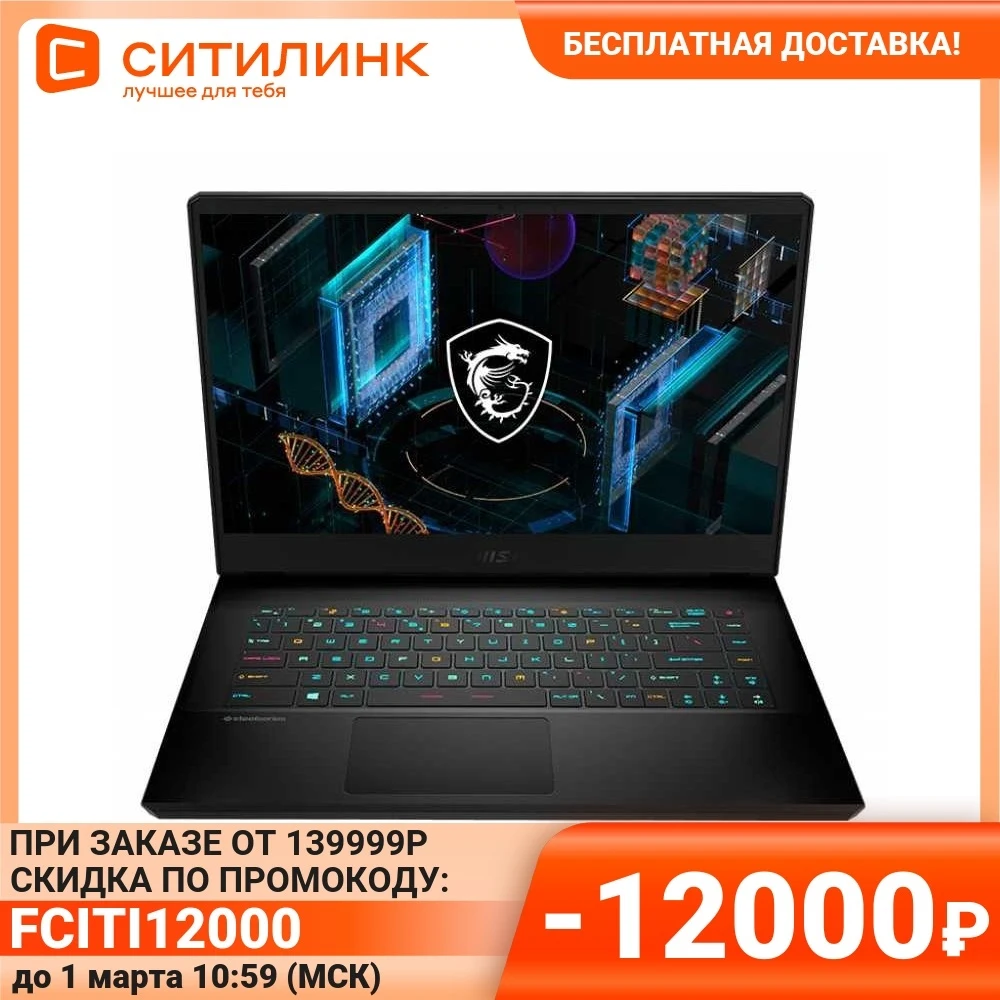  Ноутбук MSI GP66 Leopard 11UG-285XRU 15.6" IPS Intel Core i7 11800H 2.3ГГц 16ГБ 512ГБ SSD RTX 3070