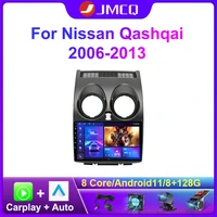 jmcq 9 2 din carplay android 11 0 car radio gps navigation auto audio stereo player for nissan qashqai 2006 2013 rds head unit