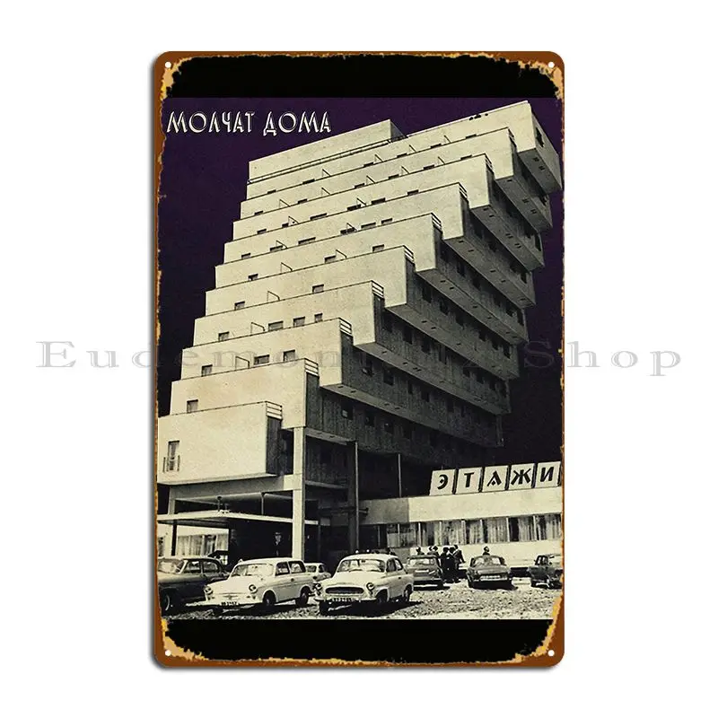 Molchat Doma Etazhi лестницы металлический знак Ретро гараж забавная барная пещера