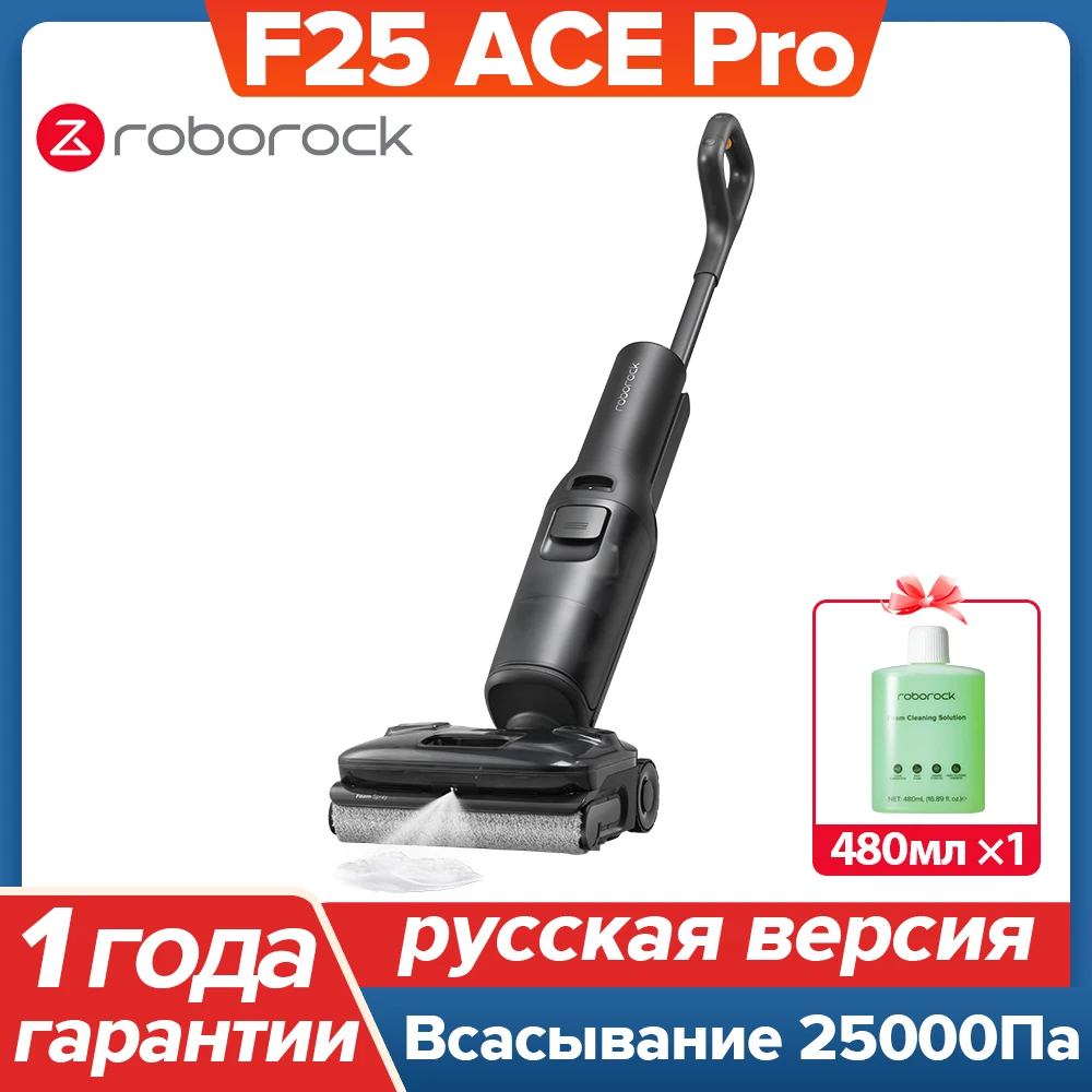 

Робот-пылесос Roborock F25 ACE, <500 Вт, беспроводной, влажная уборка, пылесборник