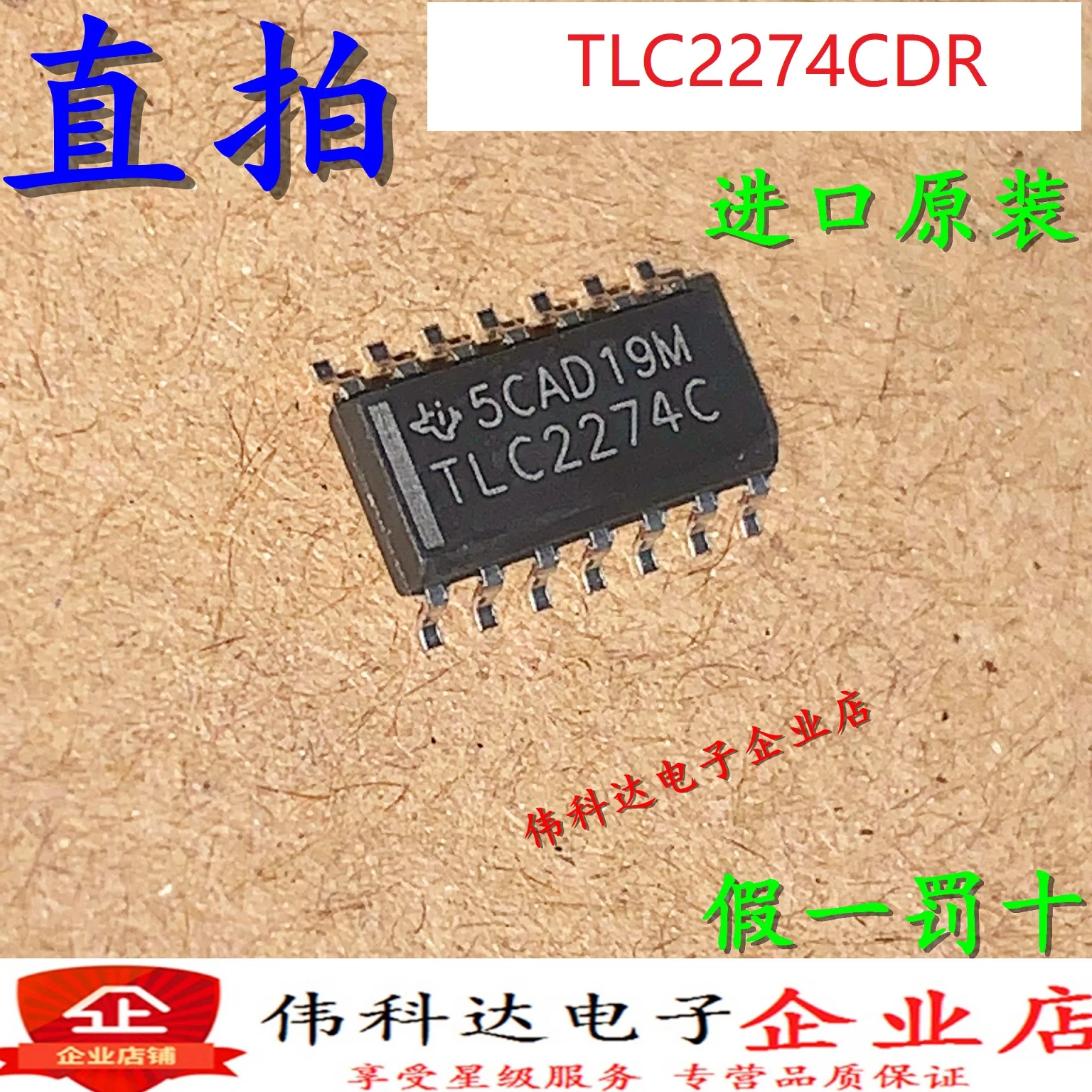 

Бесплатная доставка TLC2274CDR SOP14 10 шт.