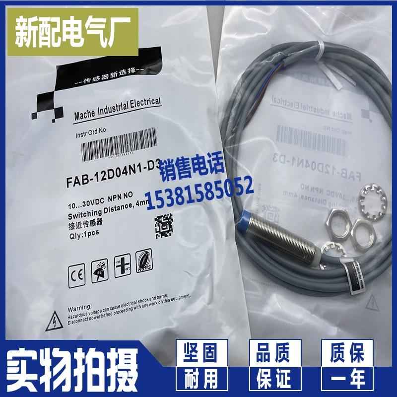 

Fab-12d04n1-d3 fab-12d04p1-d3 Новый бесконтактный выключатель