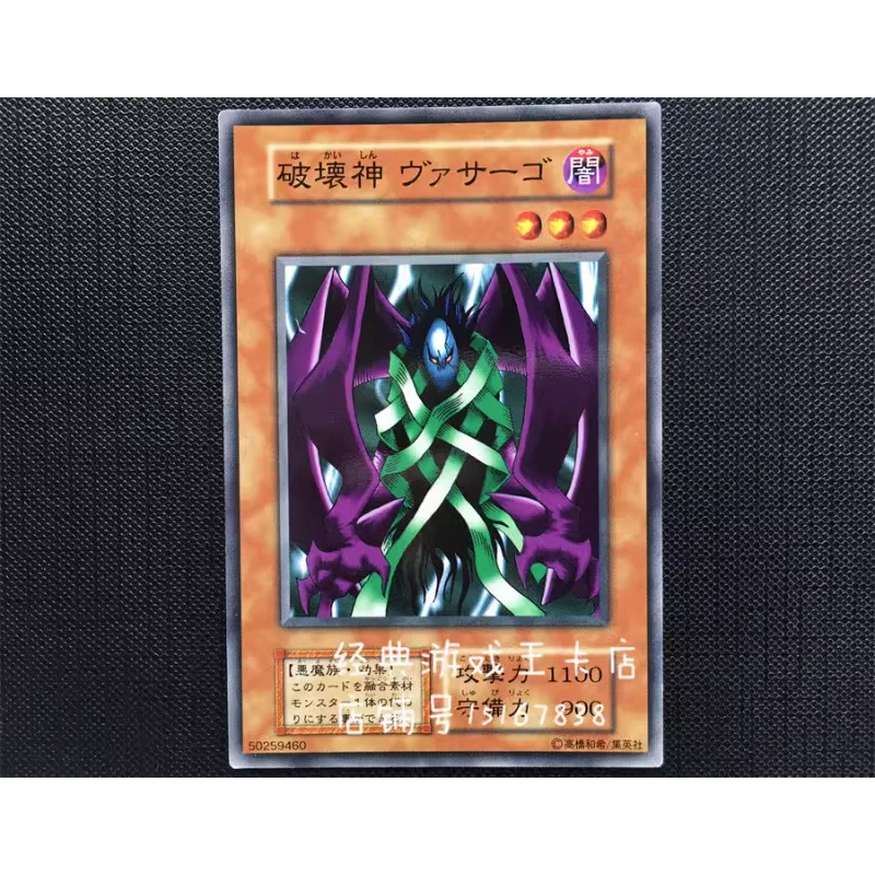 

Карточки Yu-Gi-Oh аниме коллекционные Versago Разрушитель усилитель 6 N R серебряные детские игрушки подарок милая мультяшная игра редкая ностальг...