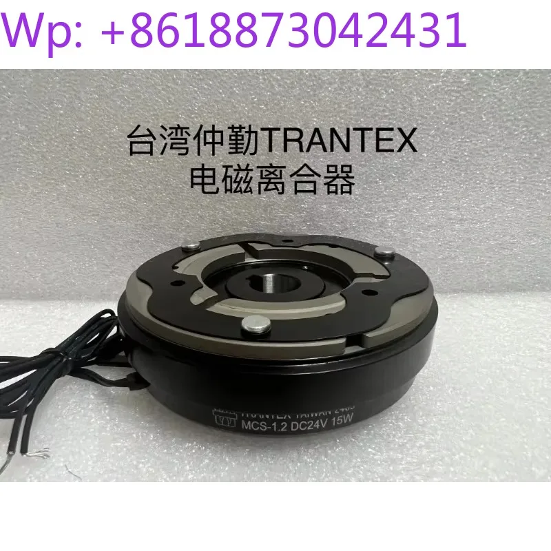 Фото Новая электромагнитная муфта TRANTEX MCS-1.2 (Тайвань), а также модели MCS-0.6, MCS-2.5, MCS-5/10 №2