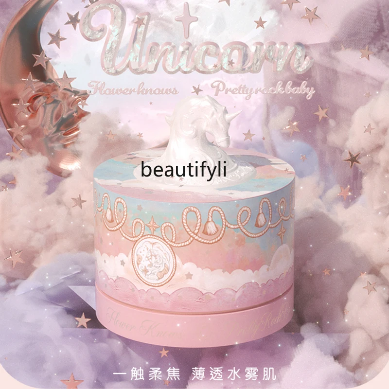 Flower Know Dream Unicorn Makeup Loose Powder Long Lasting Oil Control Waterproof Invisible Pores Matte Soft Mist Loose Powder