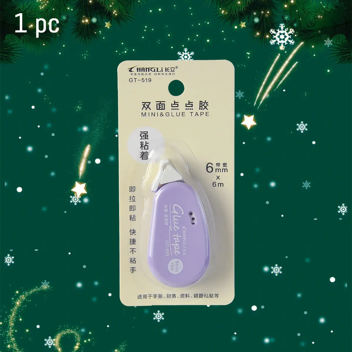 

Двусторонний прозрачный клей WQN-1PC 5м