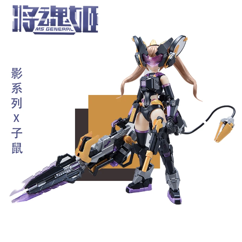 

Фигурка в сборе MS GENERAL Zimo Shadow Series RS01 Zimo, модель 12 часов, оригинальный мобильный костюм Zishi для девочек