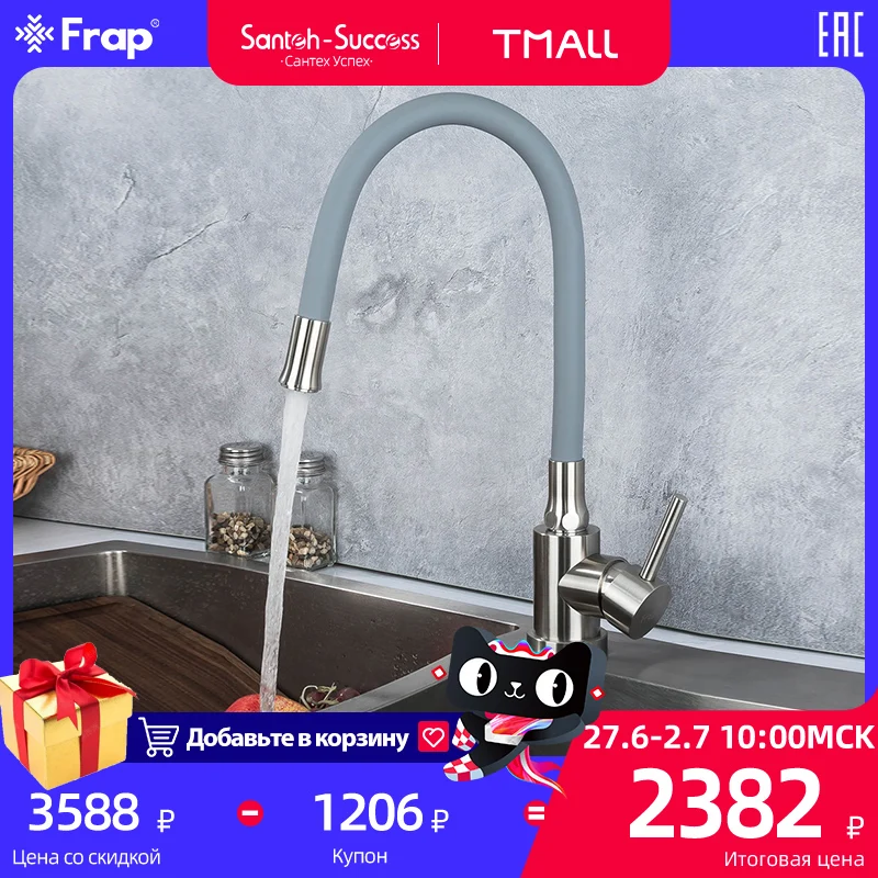 FRAP stainless steel kitchen faucet kitchen faucet kitchen faucet kitchen faucet kitchen faucet kitchen faucet f40990