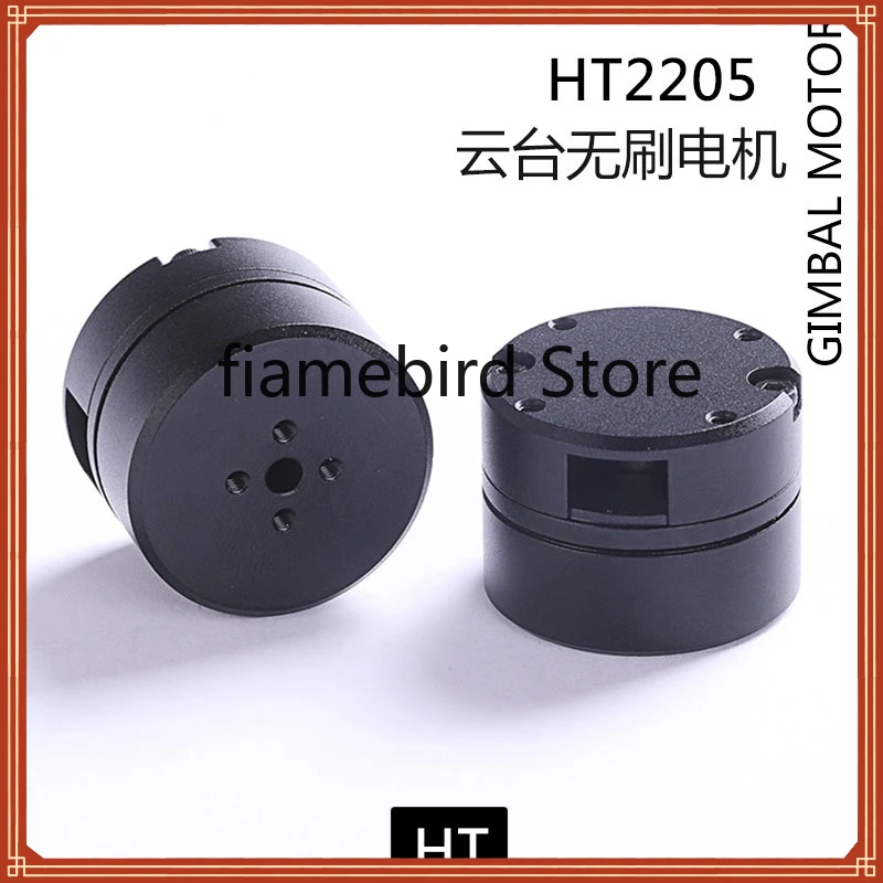 Бесщеточный карданный двигатель HT2205 с кодировщиком 12 В маленький мотор для