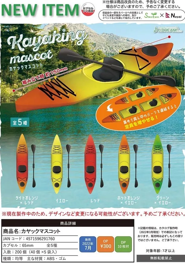 

J.DREAM Japan Gashapon Keychain Kawaii Mini Kayak Racing Boat Model Figure Miniature Capsule Toys Gacha Anime Doll Accessories
