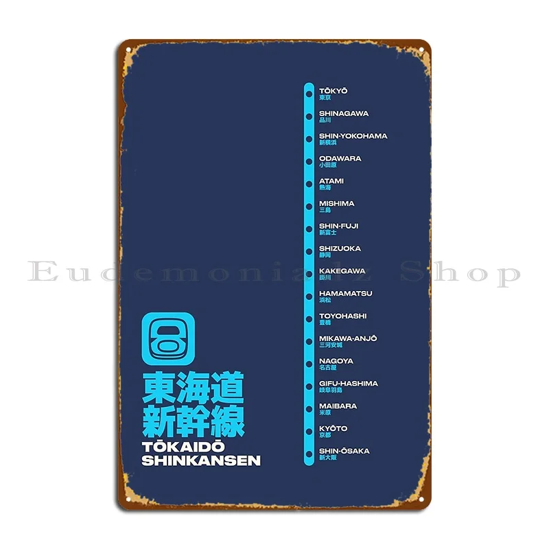 Фото Tokaido Shinkansen Train Station List Map Темно-синяя металлическая табличка Плакат Классический настенный декор Бар Украшения Дизайн Оловянная вывеска Плакат №2