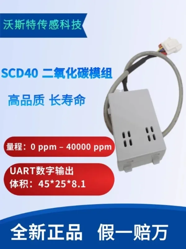 Новый оригинальный датчик углекислого газа Sheng Sirui CO2 SCD30 SCD40 SCD41