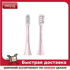 Сменные насадки Xiaomi Soocas X3 Pink