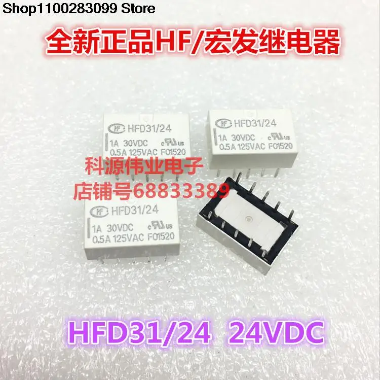 

5 шт. HFD31/24 24VDC 10 PIN HFD31 24