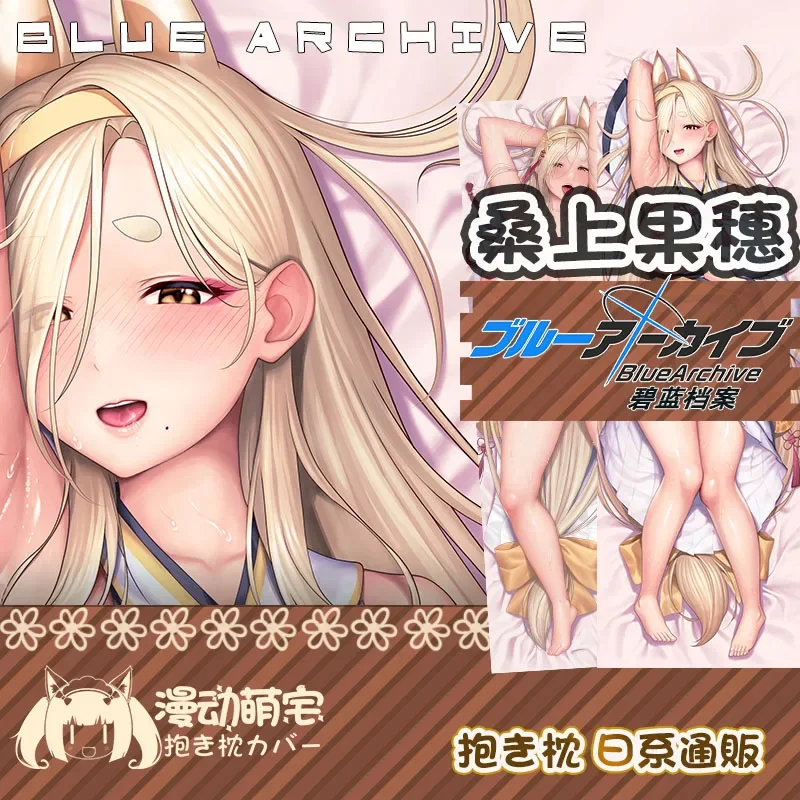 Kuwakami Kaho Dakimakura Blue Archive сексуальный обнимающий чехол для подушки наволочка отаку