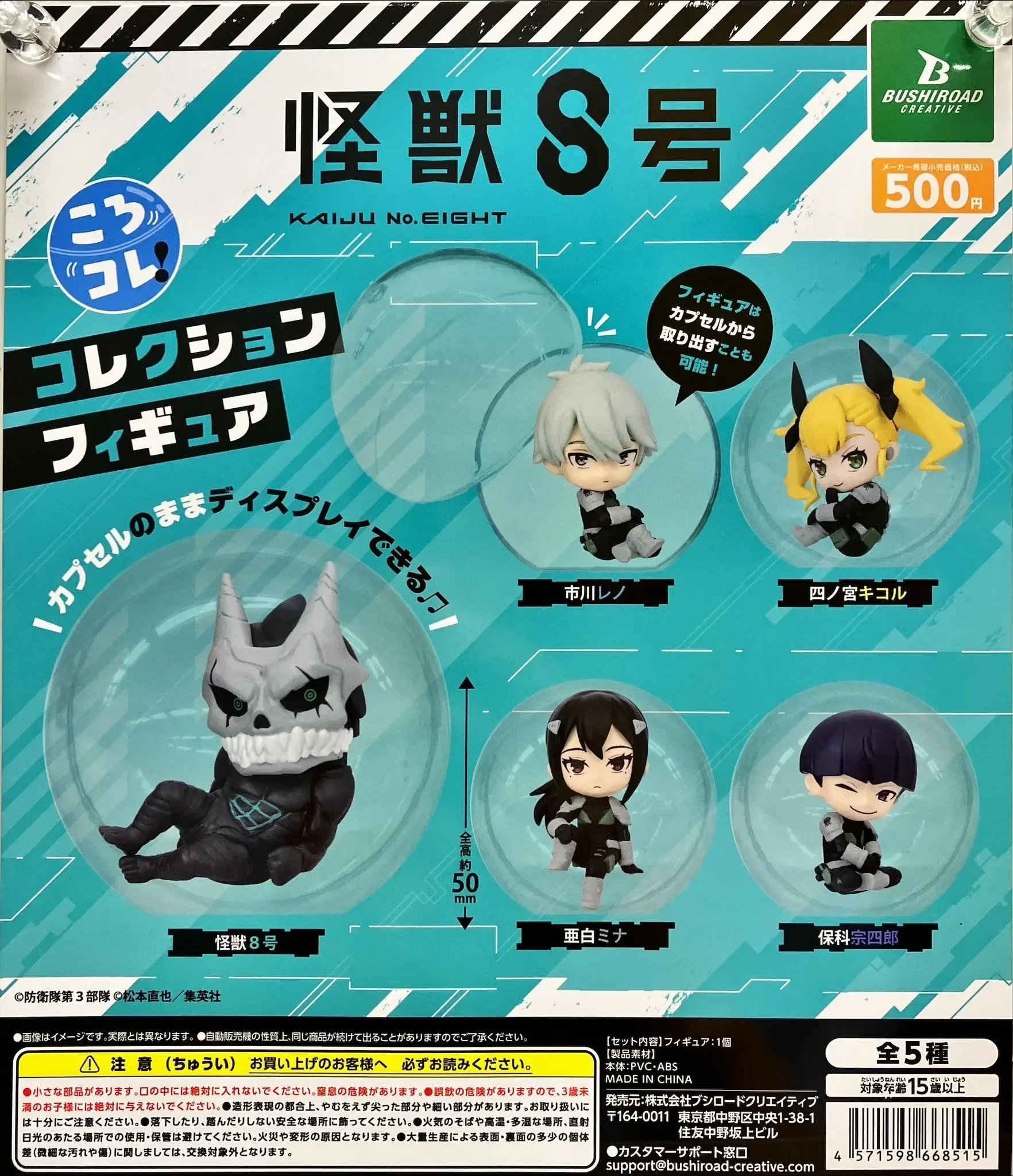 Фото Bushiroad креативные гашапонные игрушки Кайдзю No. 8 Коро Коллл! Коллекция фигурок Kawaii Soshiro Hoshina Reno Ichikawa сидячие фигурки №1