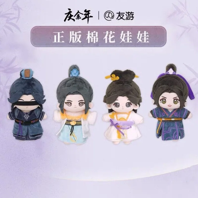20 см Q версия плюшевая кукла ТВ Драма Цин ниань Юй 2 охватывающая хлопчатобумажная