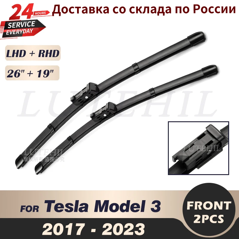 Щетки стеклоочистителя передние для Tesla Model 3 2017 - 2023 2018 2019 2020 2021 2022