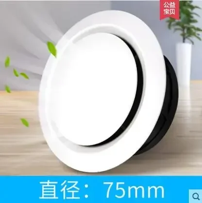 

Регулируемая крышка вентиляционного отверстия ABS