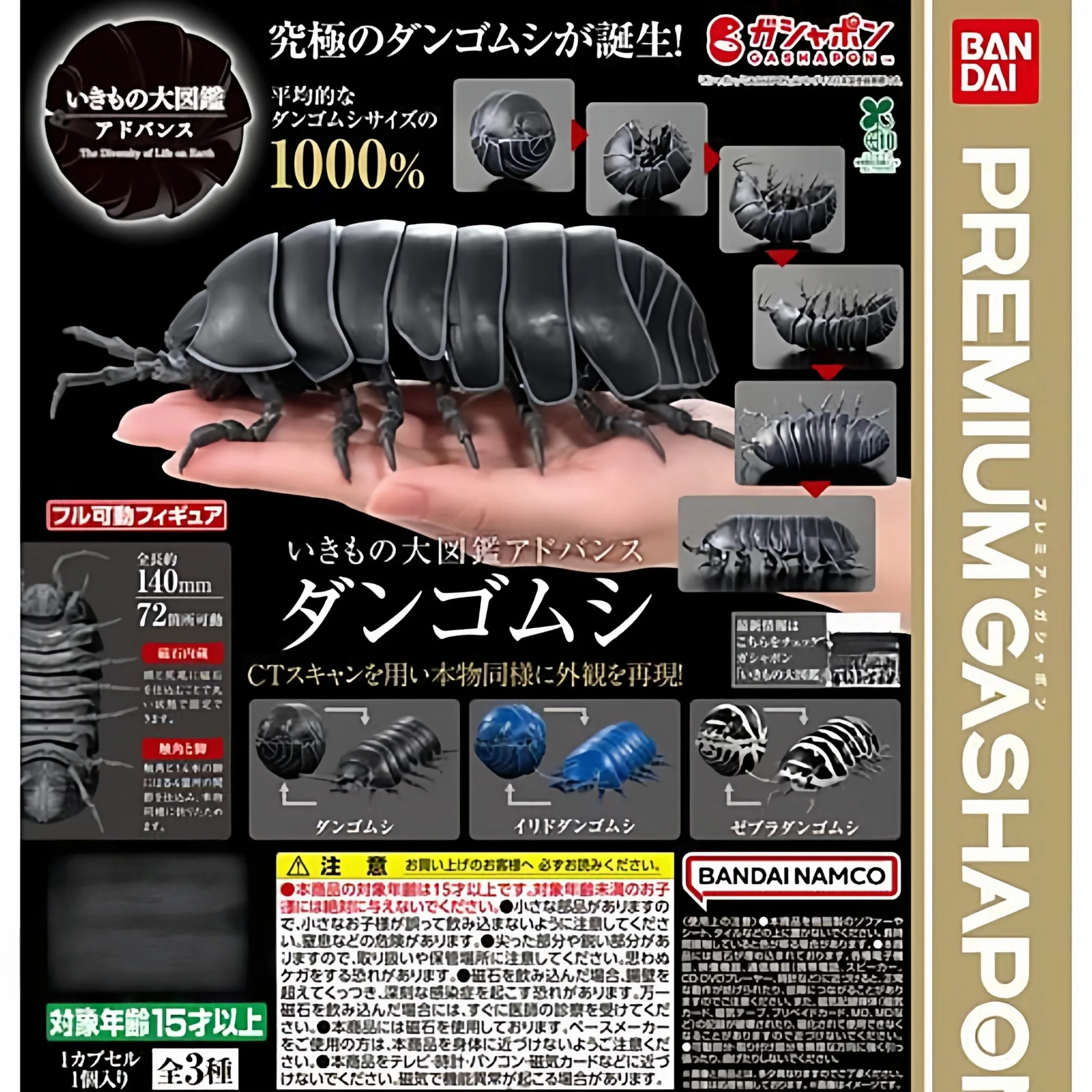 Фото Коллекционная фигурка Bandai Authentic Premium Gashapon Pill Bug, 140 мм, полностью подвижная, реалистичная модель изопода. Серия «Разнообразие жизни» для коллекционеров. №5