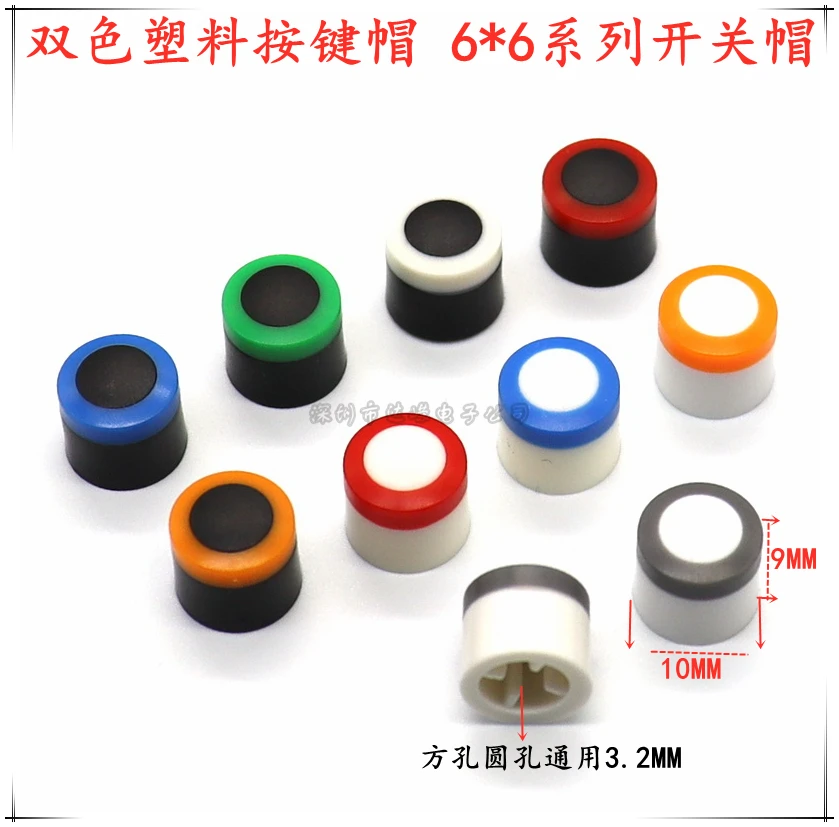 10 шт. 10*9 мм пластиковая двухцветная ручка Крышка для тактового выключателя