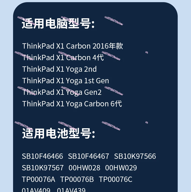 ThinkPad X1 Carbon 5/6/7/8th 2016/17/18/19/2001AV439/30/31 00HW028 Аккумулятор для ноутбука YOGA