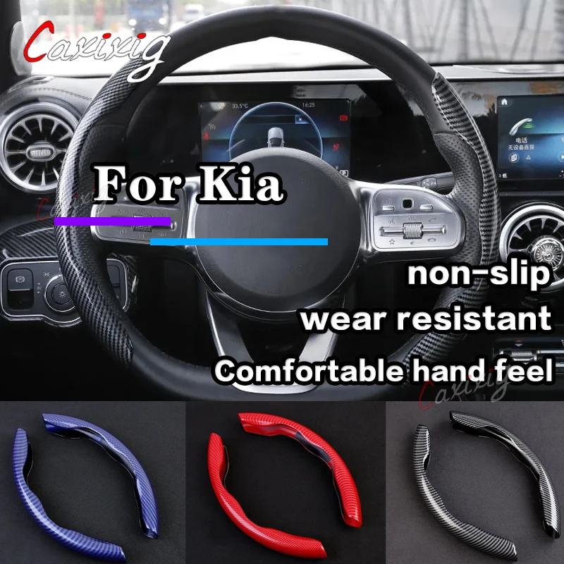 2 шт. чехол на руль из углеродного волокна промытый водой для Kia Rio Sportage Ceed Cerato Sorento