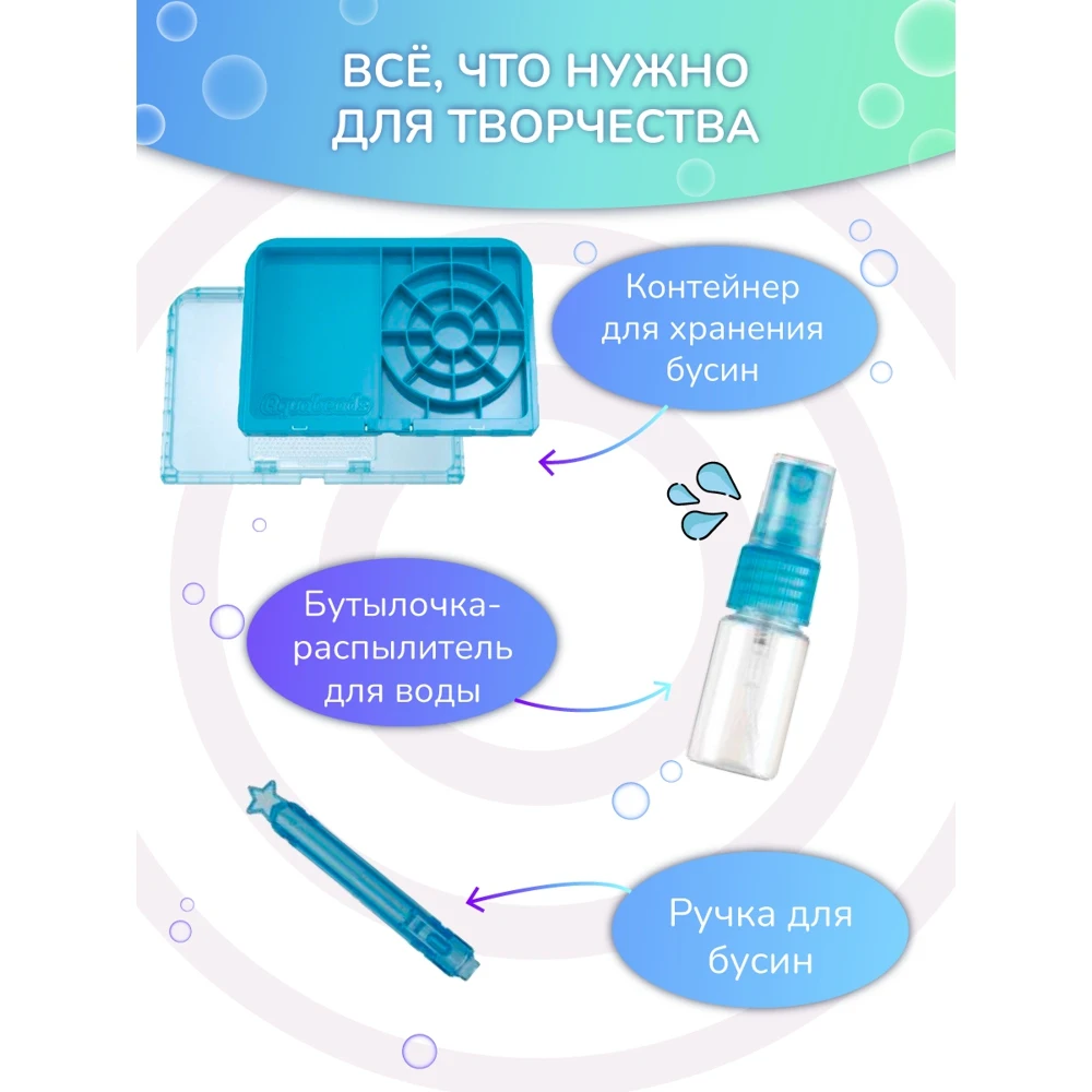 Набор для изготовления игрушек Aquabeads Наборы бусин Студия новичка с