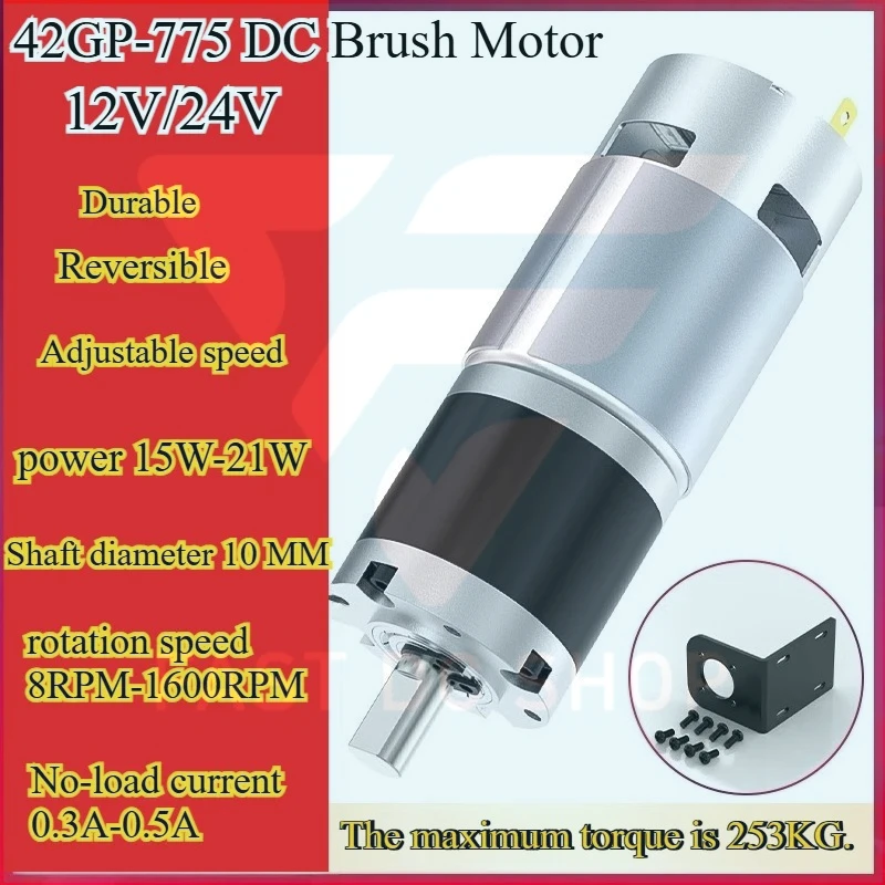 

Двигатель постоянного тока 42GP-775 12В 24В