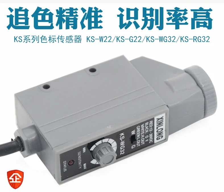 Датчик цветового кода фотоэлектрический глаз KS-wg32 переключатель коррекция