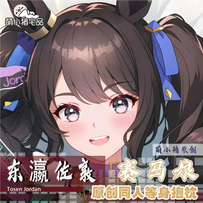 Umamusume: Pretty Derby Tosen Jordan Sex Dakimakura Hing Чехол для тела Подушка отаку Постельное белье